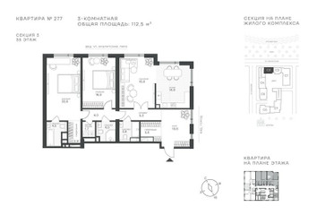 Планировка трехкомнатной(квартира) площадью 112.5 квадратных метров в ЖК “ЖК Крылатская 33”