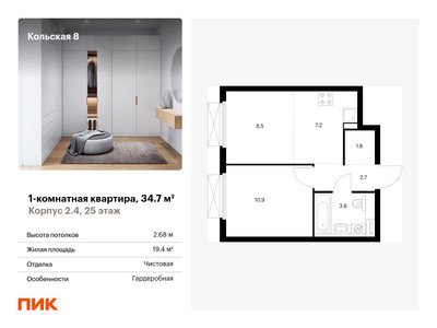 Планировка квартиры, ID 369611