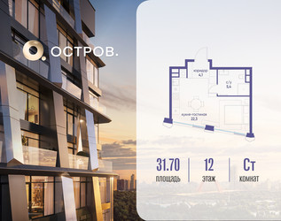 Планировка студии(квартира) площадью 31.72 квадратных метров в ЖК “ЖК Остров”