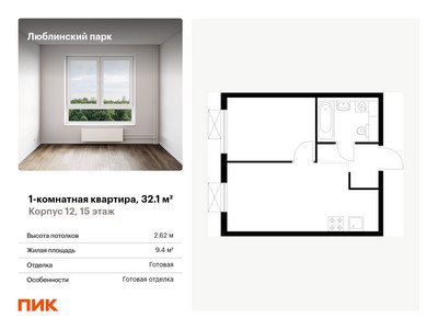 Планировка квартиры, ID 524012