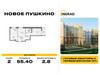 Планировка двухкомнатной(квартира) площадью 55.4 квадратных метров в “Жилые кварталы Новое Пушкино”