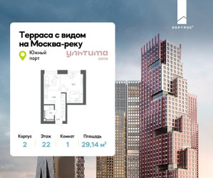 Планировка однокомнатной(квартира) площадью 29.14 квадратных метров в ЖК “ЖК УЛЬТИМА Сити”