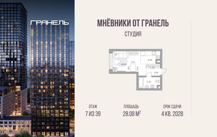 Планировка студии(квартира) площадью 28.08 квадратных метров в “ЖК Мневники от Гранель”