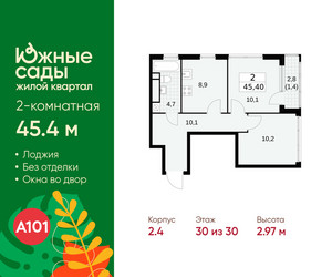 Планировка двухкомнатной(квартира) площадью 45.4 квадратных метров в ЖК “ЖК Южные сады”