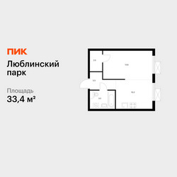 Планировка однокомнатной(квартира) площадью 33.4 квадратных метров в ЖК “ЖК Люблинский парк”