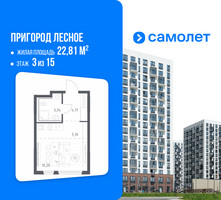 Планировка студии(квартира) площадью 22.81 квадратных метров в “ЖК Пригород Лесное”