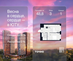 Планировка однокомнатной(квартира) площадью 48.8 квадратных метров в ЖК “Архитектурный проект ЮТУ”