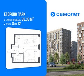 Планировка двухкомнатной(квартира) площадью 35.38 квадратных метров в ЖК “ЖК Егорово Парк”