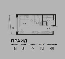Планировка однокомнатной(квартира) площадью 36.2 квадратных метров в “ЖК PRIDE (Прайд)”