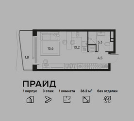 Планировка однокомнатной(квартира) площадью 36.2 квадратных метров в ЖК “ЖК PRIDE (Прайд)”