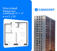 Планировка однокомнатной(квартира) площадью 36.1 квадратных метров в “ЖК Ольховый Квартал”