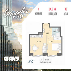 Планировка однокомнатной(квартира) площадью 34.9 квадратных метров в ЖК “ЖК Обручева 30”