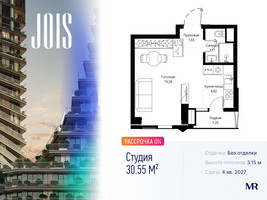 Планировка студии(апартаменты) площадью 30.55 квадратных метров в “ЖК JOIS (Джойс)”