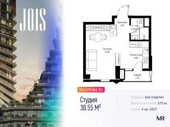 Планировка студии(апартаменты) площадью 30.55 квадратных метров в ЖК “ЖК JOIS (Джойс)”