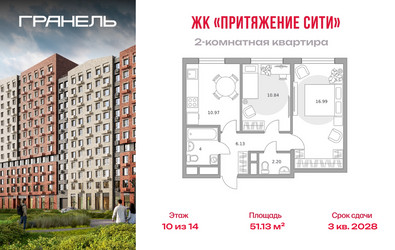 Планировка двухкомнатной(квартира) площадью 51.13 квадратных метров в ЖК “ЖК Притяжение Сити”