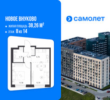 Планировка однокомнатной(квартира) площадью 38.26 квадратных метров в “ЖК Новое Внуково”