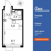 Планировка студии(квартира) площадью 20.9 квадратных метров в “ЖК 1-й Химкинский (Первый Химкинский)”