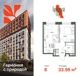 Планировка однокомнатной(квартира) площадью 33.95 квадратных метров в ЖК “ЖК Городской бор”
