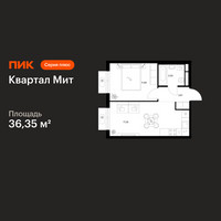 Планировка однокомнатной(квартира) площадью 36.35 квадратных метров в “Квартал Мит”