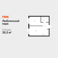 Планировка однокомнатной(квартира) площадью 35.3 квадратных метров в “ЖК Люблинский парк”