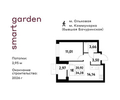 Планировка однокомнатной(квартира) площадью 34.28 квадратных метров в “ЖК Smart Garden (Смарт Гарден)”