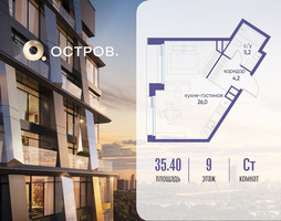 Планировка студии(квартира) площадью 35.42 квадратных метров в “ЖК Остров”
