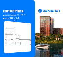 Планировка трехкомнатной(квартира) площадью 76.14 квадратных метров в “ЖК Квартал Строгино”