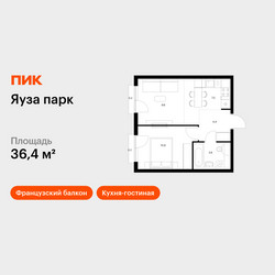 Планировка однокомнатной(квартира) площадью 36.4 квадратных метров в ЖК “ЖК Яуза Парк (Мытищи)”
