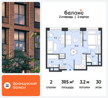 Планировка двухкомнатной(квартира) площадью 39.5 квадратных метров в “ЖК Баланс”