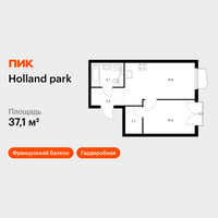 Планировка однокомнатной(квартира) площадью 37.1 квадратных метров в “ЖК Holland Park (Холланд парк)”