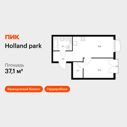 Планировка однокомнатной(квартира) площадью 37.1 квадратных метров в ЖК “ЖК Holland Park (Холланд парк)”