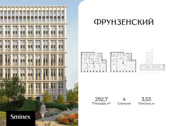 Планировка 4+ комнатной(квартира) площадью 292.7 квадратных метров в ЖК “Клубный квартал "Фрунзенский"”