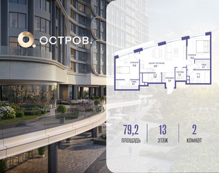 Планировка двухкомнатной(квартира) площадью 79.22 квадратных метров в ЖК “ЖК Остров”