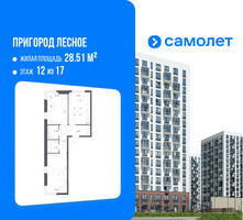 Планировка двухкомнатной(квартира) площадью 57.23 квадратных метров в “ЖК Пригород Лесное”