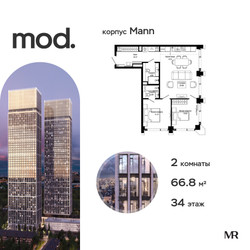 Планировка двухкомнатной(квартира) площадью 68 квадратных метров в ЖК “ЖК MOD (Мод)”