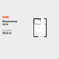 Планировка студии(квартира) площадью 25.6 квадратных метров в “ЖК Ильинские луга”