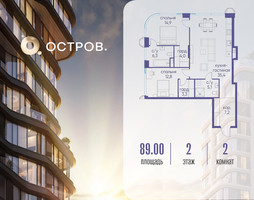 Планировка двухкомнатной(квартира) площадью 89.02 квадратных метров в “ЖК Остров”