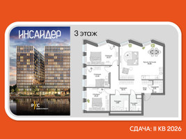 Планировка трехкомнатной(апартаменты) площадью 103.49 квадратных метров в “Дом на набережной Инсайдер”