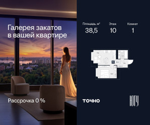 Планировка однокомнатной(квартира) площадью 38.5 квадратных метров в ЖК “Архитектурный проект ЮТУ”