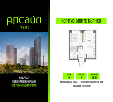 Планировка однокомнатной(квартира) площадью 38.91 квадратных метров в “Квартал небоскребов Апсайд Тауэрс”