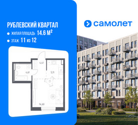 Планировка студии(квартира) площадью 28.73 квадратных метров в ЖК “ЖК Рублевский Квартал”