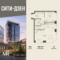 Планировка двухкомнатной(квартира) площадью 59.04 квадратных метров в “Мультиквартал СИТИДЗЕН”