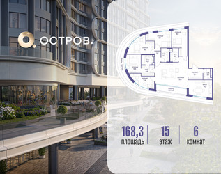 Планировка 4+ комнатной(квартира) площадью 168.32 квадратных метров в ЖК “ЖК Остров”