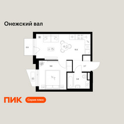 Планировка однокомнатной(квартира) площадью 32.3 квадратных метров в ЖК “ЖК Онежский вал”