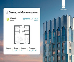 Планировка однокомнатной(квартира) площадью 41.5 квадратных метров в “ЖК УЛЬТИМА Сити”