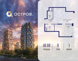 Планировка однокомнатной(квартира) площадью 46.62 квадратных метров в “ЖК Остров”