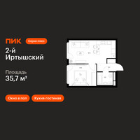 Планировка однокомнатной(квартира) площадью 35.7 квадратных метров в “ЖК 2-й Иртышский”
