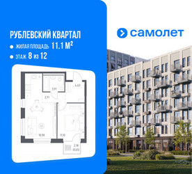 Планировка однокомнатной(квартира) площадью 41.98 квадратных метров в ЖК “ЖК Рублевский Квартал”