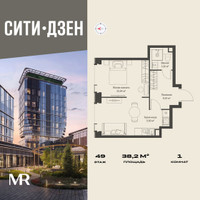 Планировка однокомнатной(квартира) площадью 38.18 квадратных метров в “Мультиквартал СИТИДЗЕН”