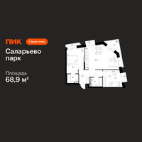 Планировка двухкомнатной(квартира) площадью 68.9 квадратных метров в “ЖК Саларьево парк”